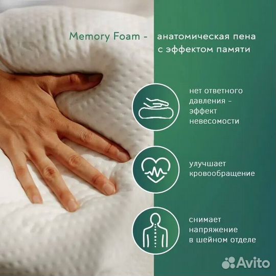 Подушка ортопедическая новая