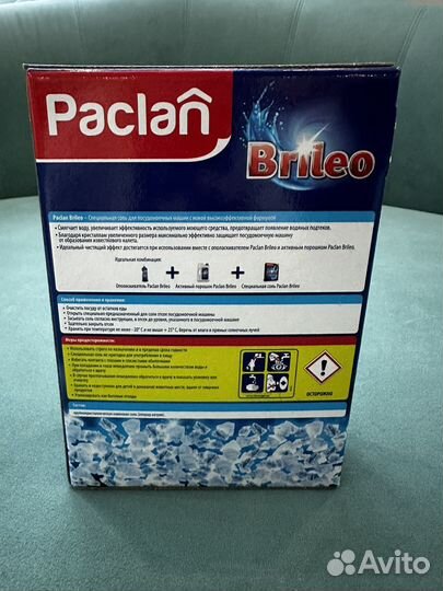 Соль для посудомоечных машин Paclan Brileo