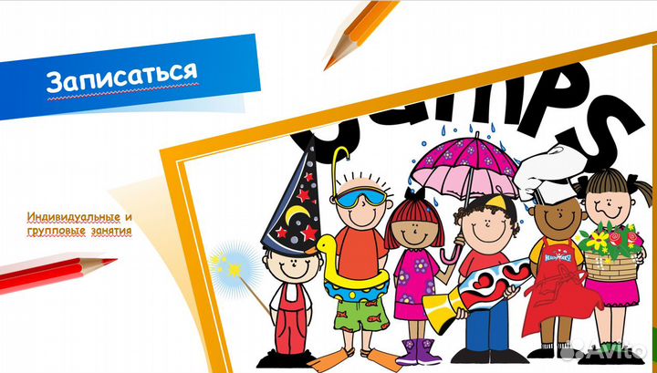 Репетитор по английскому языку для детей