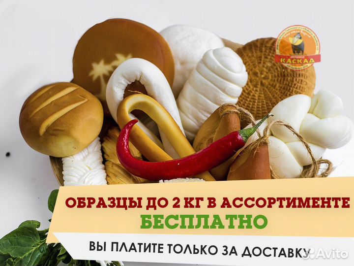 Сыр Адыгейский оптом
