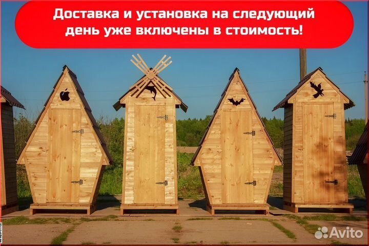 Уличный туалет WAT895