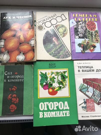 Сад и огород, Книги и брошюры -17 шт
