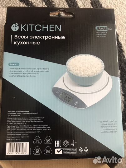 Весы кухонные электронные