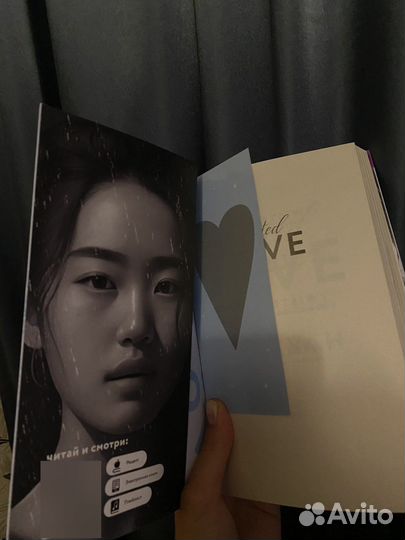 Twisted love Ана Хуан