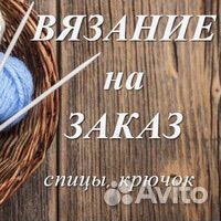 Вязание крючком и спицами