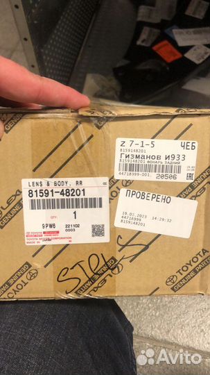 Фонарь задний Lexus RX