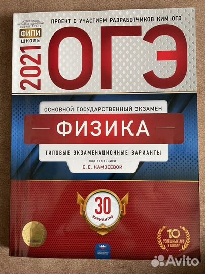 Типовые экзаменационные варианты по физике