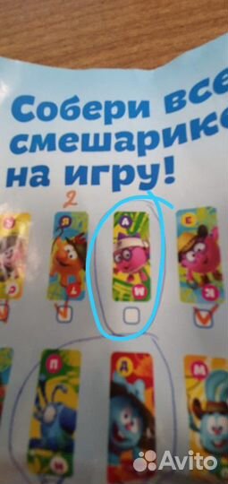 Домино смешарики Spar Обмен