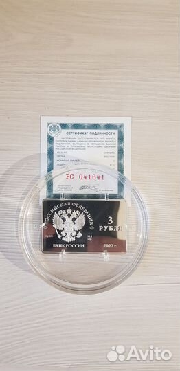 3 рубля 2 международный форум по сохранению тигра