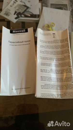Весы багажные Maxwell 50кг