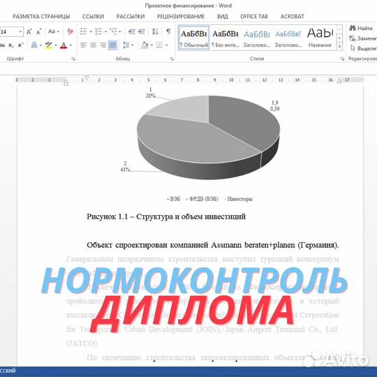 Помощь студентам (курсовая, диплом, нормоконтроль)