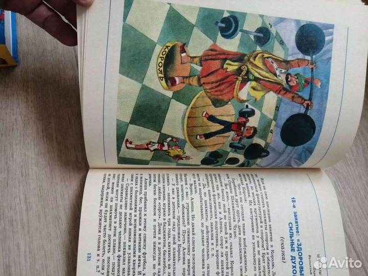 Малыши играют в шахматы Гришин