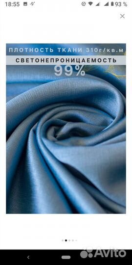 Шторы блэкаут комплект 270*200