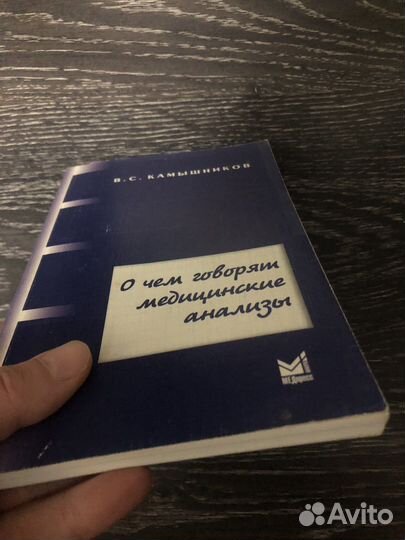 О чем говорят медицинские анализы