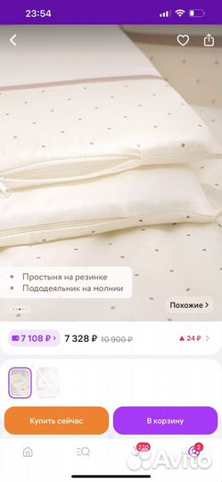 Комплект детского постельного белья и бортики