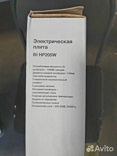 Электрическая плитка Blackton