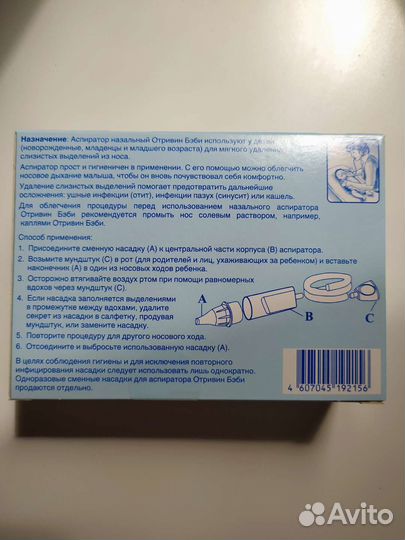 Насадки для аспиратора новые