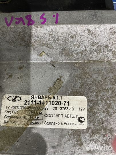 Эбу ваз январь 5.1.1 1,5 8кл 2109/2114/2110