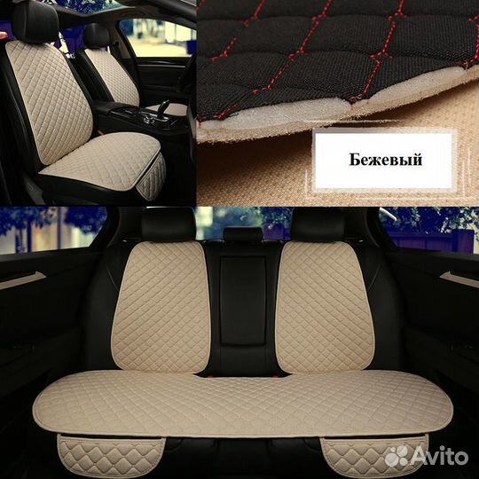 Накидки на сидения авто комплект