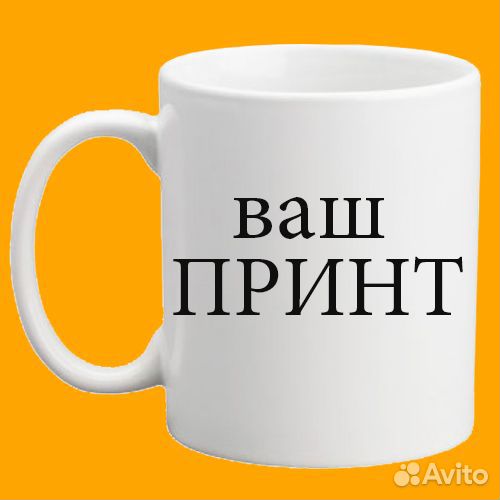 Кружка с принтом