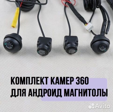Камеры 360 для Android магнитолы