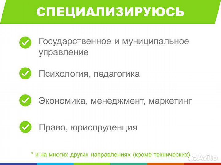 Дипломные работы ВКР Магистерские диссертации MBA