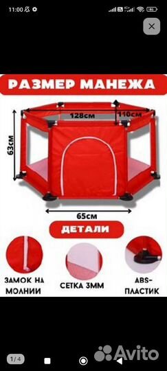 Детский игровой манеж новый