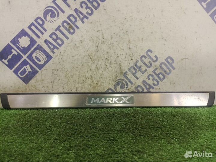 Накладка порога передняя правая Toyota Mark X