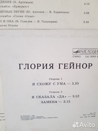 Виниловые пластинки