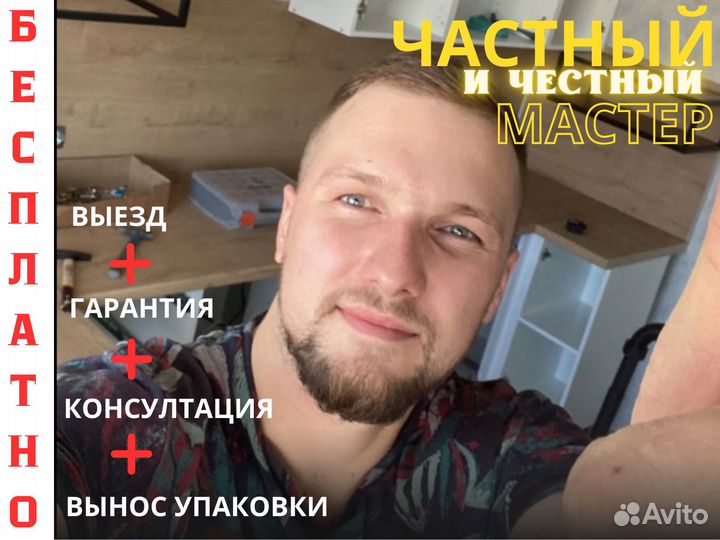 Сборка мебели, Сборщик мебели