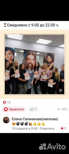 Обучение наращиванию ресниц