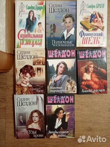 Книги Сидни Шелдон