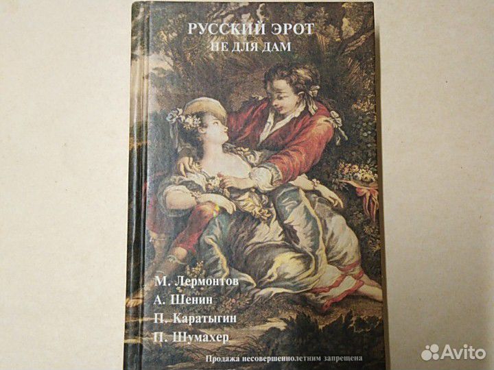 Тэсс из рода Д'эрбервиллей. Томас Гарди