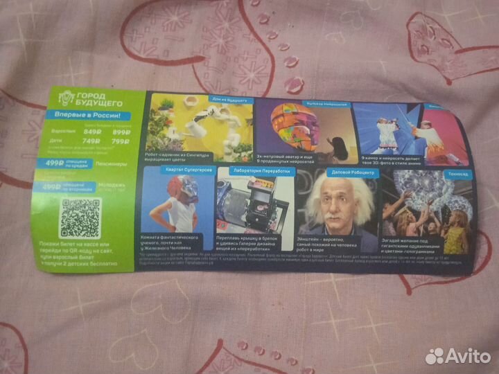 Город будущего акварель для двоих детей