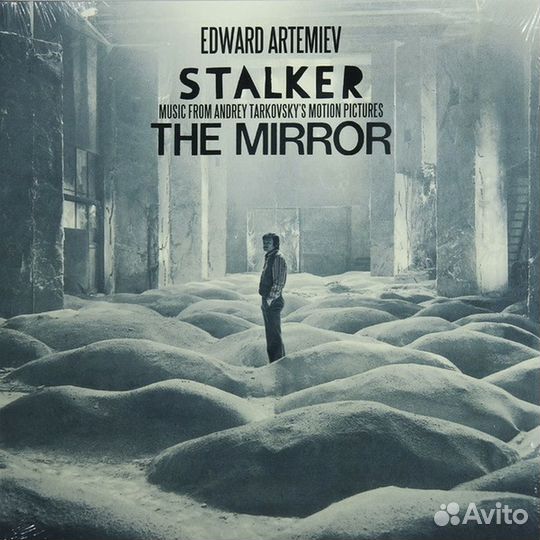 Эдуард Артемьев – Сталкер / Зеркало (Музыка из фил