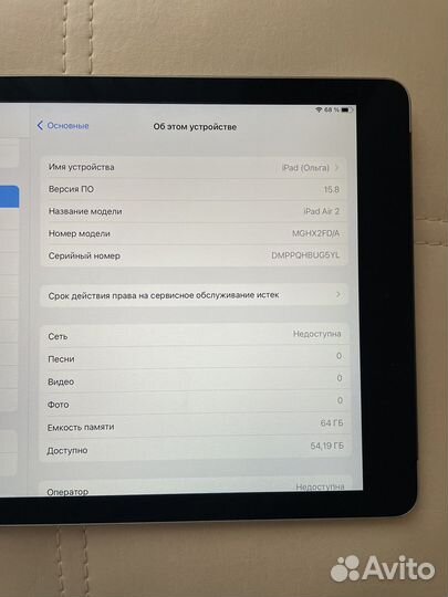 iPad air 2