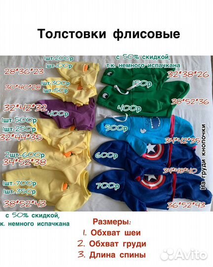 Одежда и обувь для собак на весну лето осень зиму