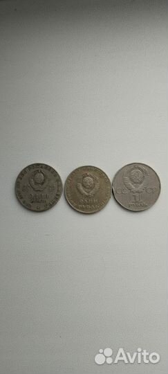Юбилейные монеты СССР пруф