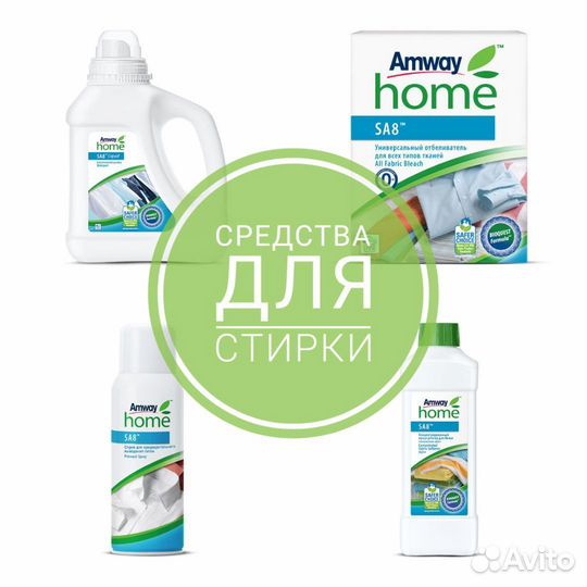 Стиральный порошок