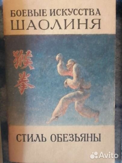 Книги по боевым искусствам
