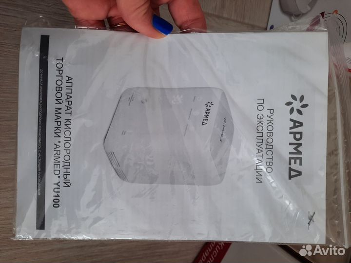 Кислородный аппарат для дыхания