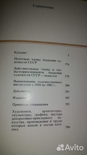 Каталог Третьяковской галереи, Ретроспективная выс