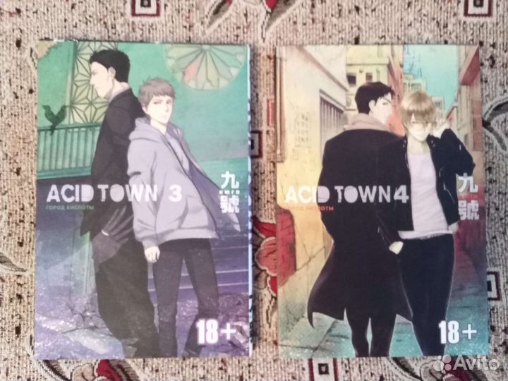 Город кислоты Комикс
