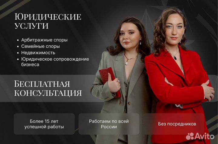 Юрист для бизнеса