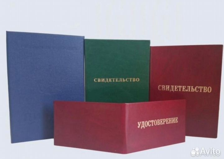 Обучение, корочки, удостоверения, допуски