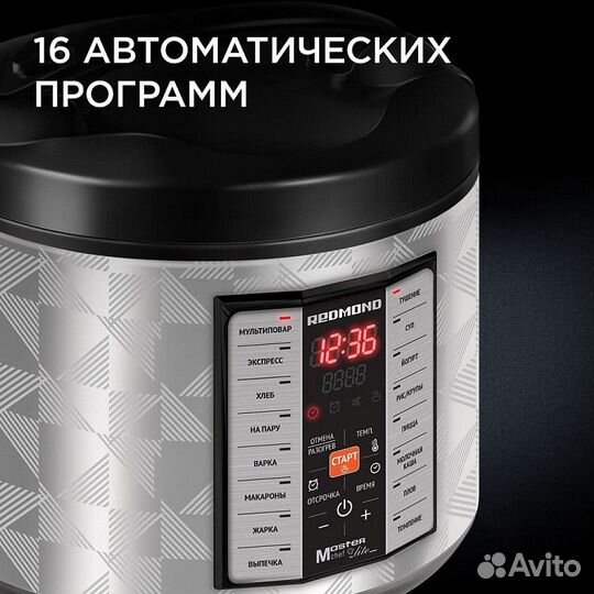 Мультиварка redmond