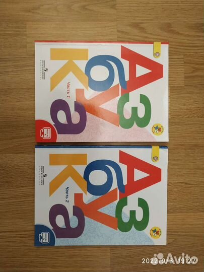 Учебники и рабочие тетради для 1 класса