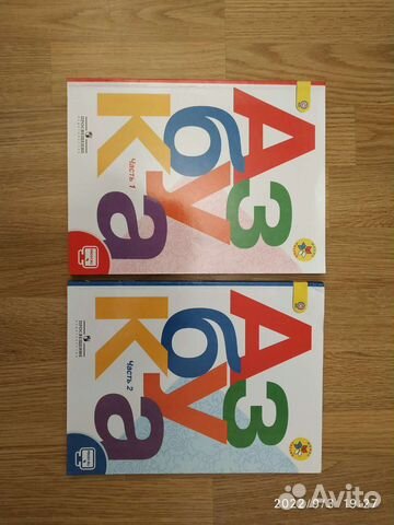 Учебники и рабочие тетради для 1 класса