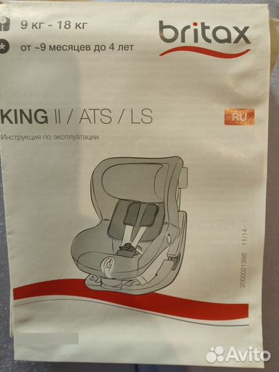 Детское автокресло britax romer king 2 ls