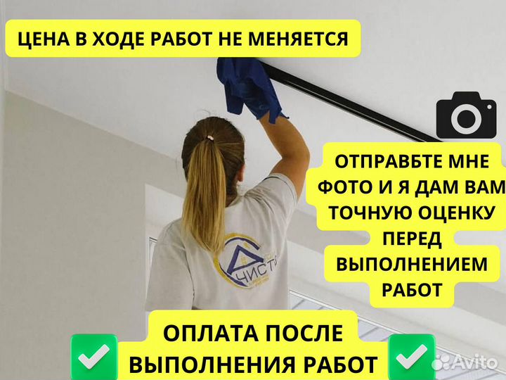 Клининг уборка квартир, мытье окон, химчистка